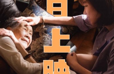 《幸运阁》百度云网盘【1280P高清】资源夸克网盘下载链接缩略图