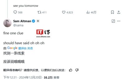 阿尔特曼透露：OpenAI 明天要发新AI模型，推理能力超群！缩略图