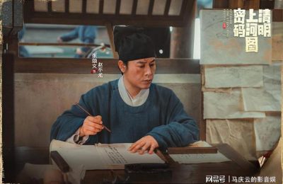 《清明上河图密码》全集百度云资源下载【BD1280P高清】云网盘缩略图