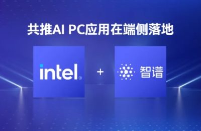 英特尔酷睿Ultra版来了，没网也能用AI助手！缩略图