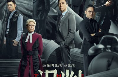 《误判》阿里云盘百度云网盘【1080P高清】下载缩略图