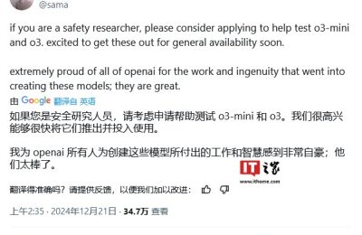 O3来啦！OpenAI掀起AI推理风暴，直奔AGI新高度缩略图