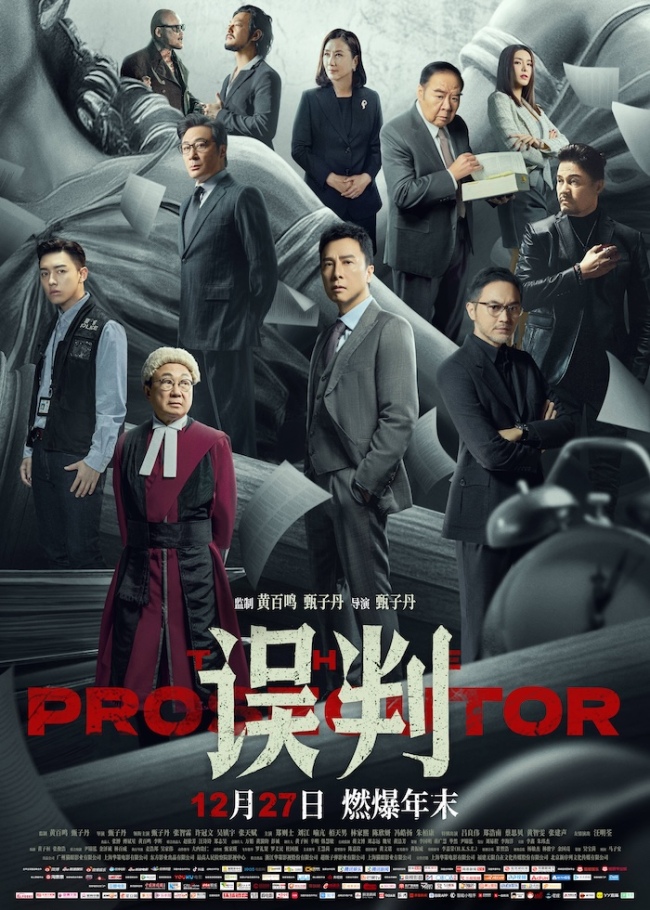 《误判》百度云网盘迅雷BT网盘资源下载HD1080P高清夸克网盘[HD1080PMKV]插图
