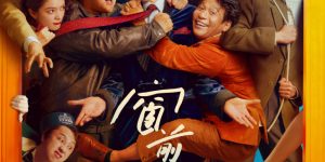 《窗前明月，咣！》百度云网盘资源下载阿里云盘免费分享HD1080P高清MP4无水印缩略图