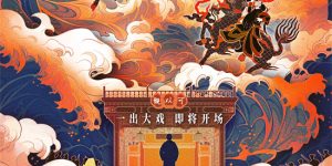 《戏台》百度云网盘〖MP4高清磁力资源下载〗缩略图