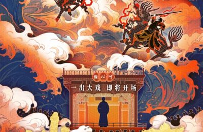 《戏台》在线观看免费完整高清版百度云资源下载(手机版)缩略图