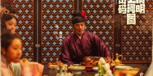《清明上河图密码》百度云网盘【HD1080粤语中字】高清资源下载【HD1280高清】粤语中字缩略图