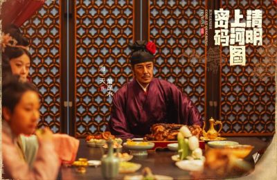 《清明上河图密码》百度云网盘【HD1080粤语中字】高清资源下载【HD1280高清】粤语中字缩略图