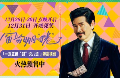 《窗前明月，咣！》百度云阿里云盘[HD1080P超清]百度网盘链接缩略图