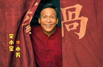 《火锅艺术家》迅雷BT资源下载种子资源下载[BD-MP4MKV]缩略图