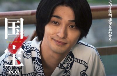 《国宝》百度云网盘迅雷下载【BD720P/泄露-MKV】高清在线看缩略图