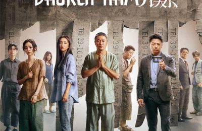 《误杀3》免费下载夸克网盘高清资源下载免费下载4K超清版缩略图