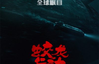 《蛟龙行动》国语在线免费观看【1080p高清】百度云网盘资源下载资源下载链接下载缩略图