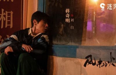 《风中的火焰》全集在线观看免费完整高清版百度云资源下载(手机版)缩略图