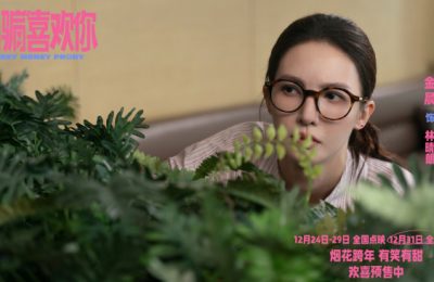 《“骗骗”喜欢你》百度云网盘迅雷下载【BD720P/泄露-MKV】高清在线看缩略图