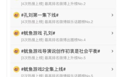 《鱿鱼游戏2》百度云资源下载「1080p/Mp4中字」百度云网盘更新缩略图