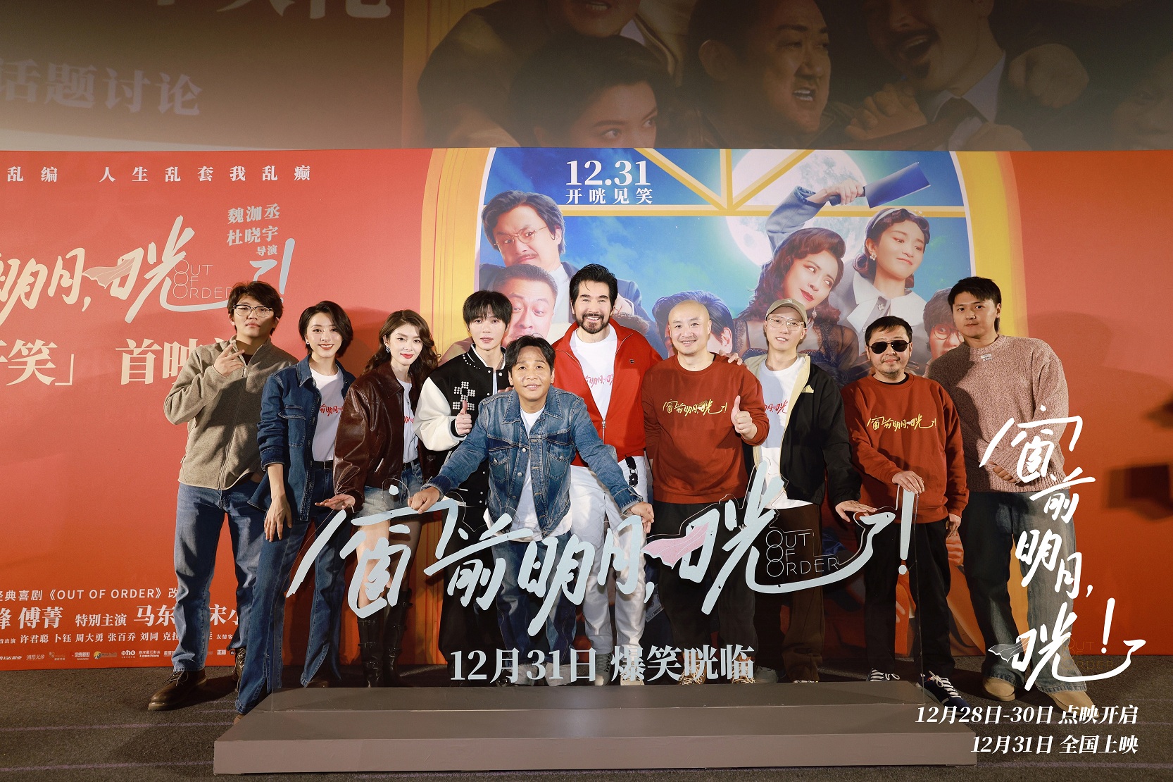 《窗前明月光，咣！》百度云在线免费观看【1080p高清】百度云网盘资源下载夸克网盘链接插图