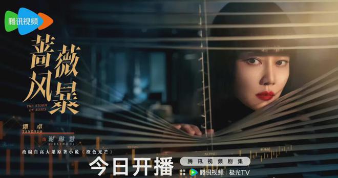 《蔷薇风暴》百度云网盘(免费中字HD高清)免费资源下载在线分享插图 《蔷薇风暴》百度云网盘(免费中字HD高清)免费资源下载在线分享插图