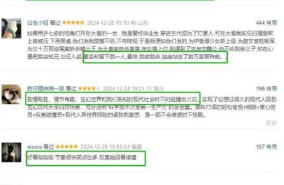 《大奉打更人》百度云网盘迅雷下载HD1080p超高清资源下载缩略图