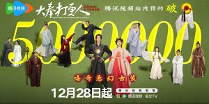 《大奉打更人》百度云网盘「免费阿里云盘1080pHD高清资源下载」迅雷下载缩略图