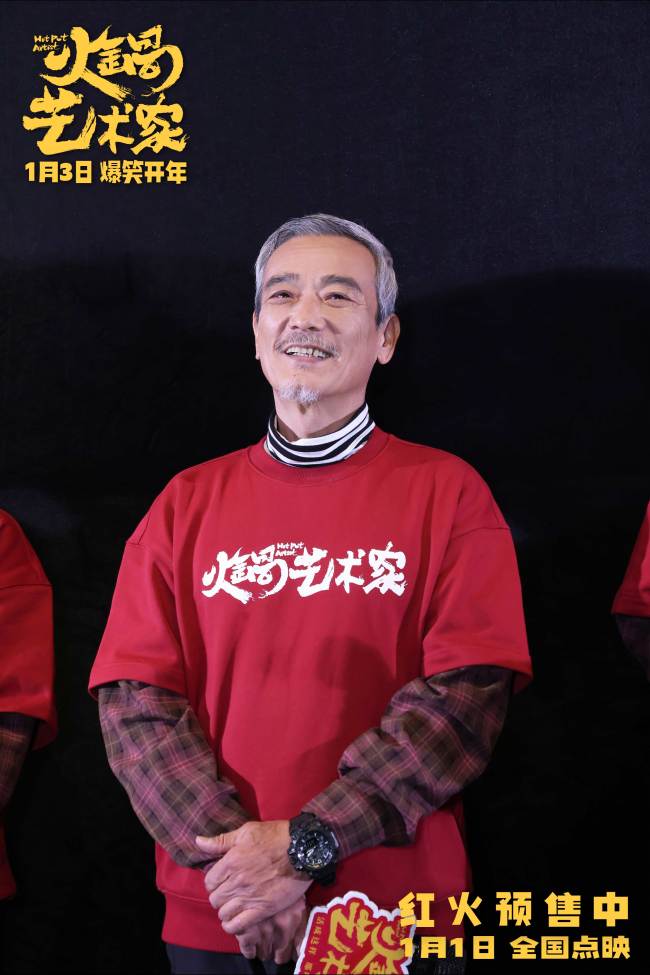 《火锅艺术家》HD正版高清百度云资源下载【1280p超清晰】插图1