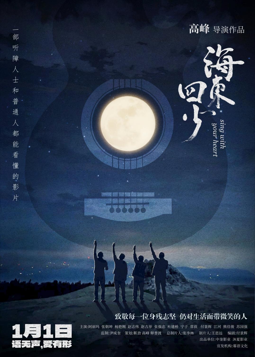 《海东四少》网盘资源下载阿里云盘免费分享高清无水印资源下载资源下载插图