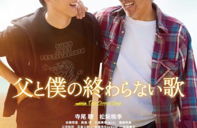《记忆消失，爱还在！《父亲和我唱不完的歌》百度云网盘迅雷下载【BD720P/泄露-MKV】高清在线看缩略图