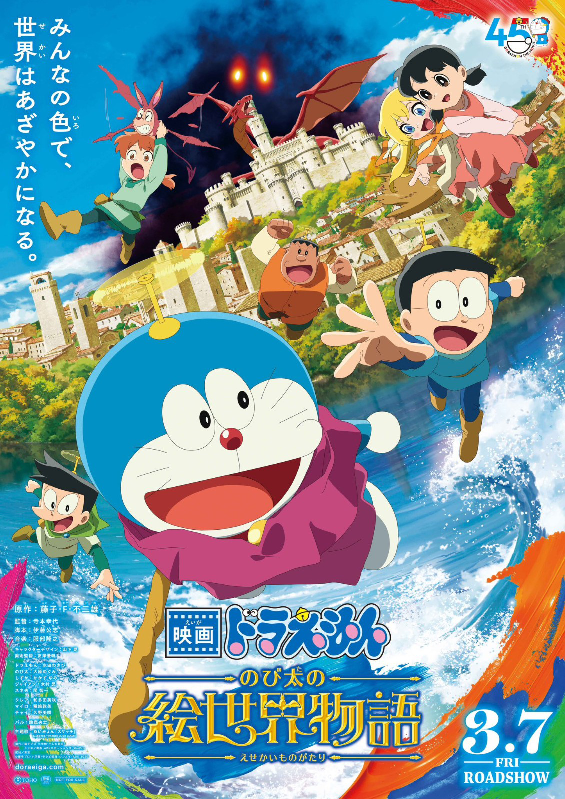 《哆啦A梦：大雄的画中世界》百度网盘资源下载免费分享HD1080P高清无水印阿里云盘插图