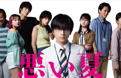 《糟糕的夏天》百度云在线免费观看（hd高清版）【1280P】资源下载缩略图