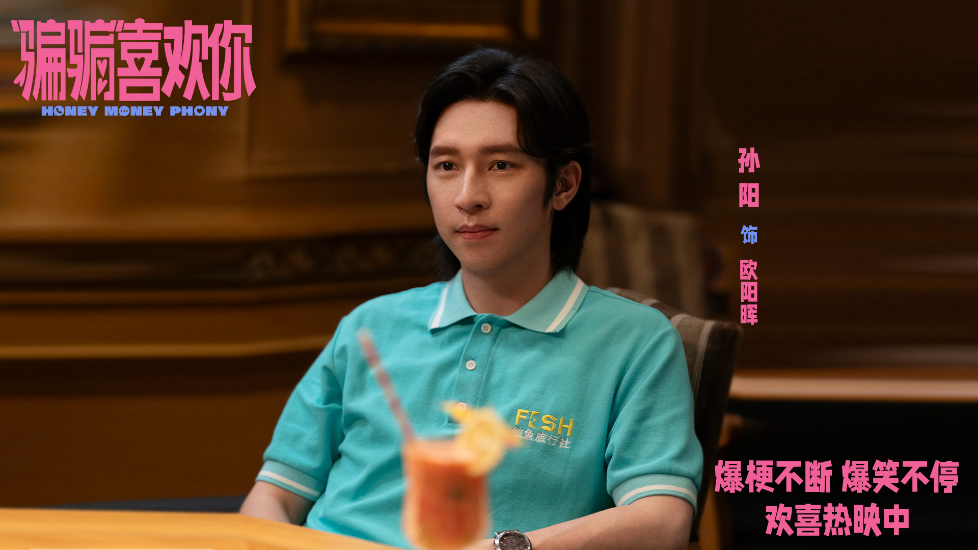 《“骗骗”喜欢你》百度云迅雷网盘资源免费下载HD1080p高清版本插图1 《“骗骗”喜欢你》百度云迅雷网盘资源免费下载HD1080p高清版本插图1