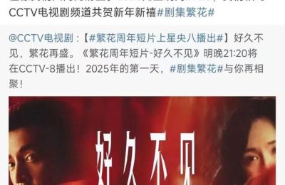 《繁花》全集百度云资源下载[1080高清]网盘分享缩略图