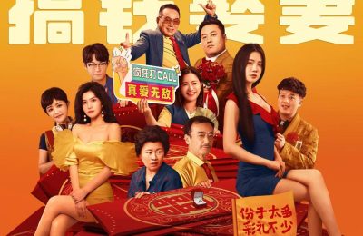 《大红包2》百度云网盘（1080pHD迅雷资源下载）在线观看缩略图