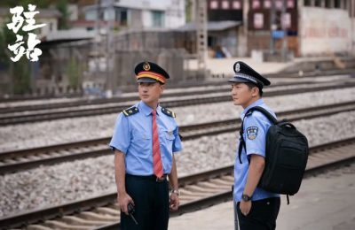 《驻站》全集百度云[1080p-MP4高清]下载链接4k高清原声版阿里网盘缩略图