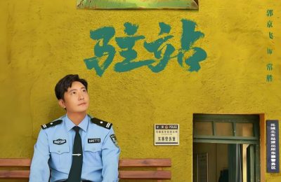 《驻站》在线免费观看（超高清）【1280P】资源下载链接下载缩略图