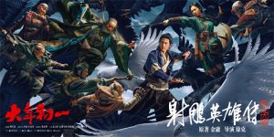《射雕英雄传》百度云[1080p高清电视剧中字]百度网盘资源下载缩略图