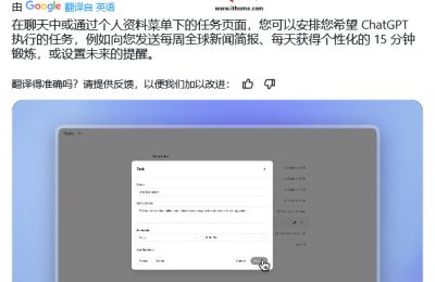 ChatGPT当AI私人小助手啦，新功能定时说全网热点，还能帮你定每天学习健身计划缩略图