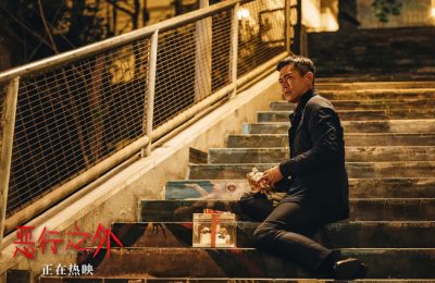 《恶行之外》迅雷百度云BT下载[BDHD-MP4MKV]高清网盘资源缩略图