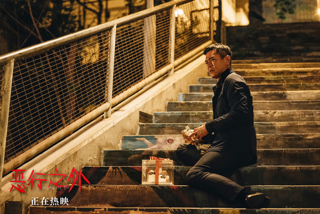 《恶行之外》迅雷百度云BT下载[BDHD-MP4MKV]高清网盘资源插图