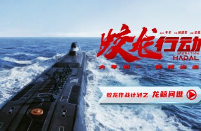 《蛟龙行动》百度云资源下载「HD1080p1280pMP4」云网盘链接缩略图