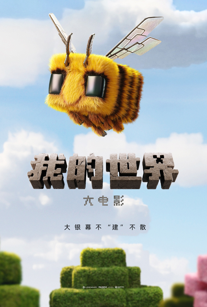 《我的世界》百度云【1080p网盘免费资源下载分享】插图