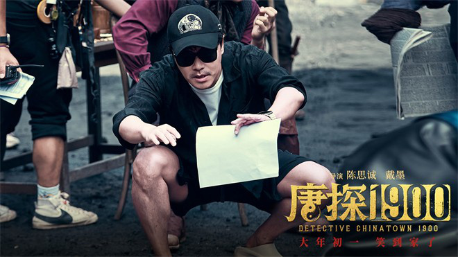 《唐探1900》下载[HD1080p高清中字]百度云网盘免费资源下载分享插图1