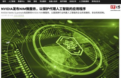 英伟达搞了个NIM AI护栏服务，能防止模型被用户越狱缩略图