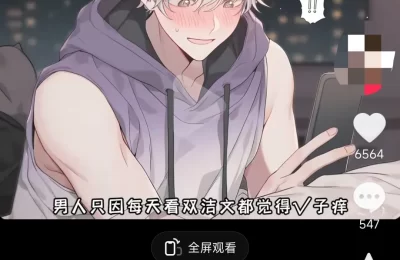 抖音AI漫画小说推文，15天赚3万多！超全攻略来袭缩略图