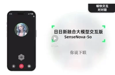 商汤科技的SenseNova-5o：实时音视频大模型限时免费用缩略图