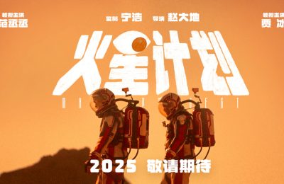 《火星计划》在线观看百度云分享高清阿里云盘电视剧在线观看缩略图