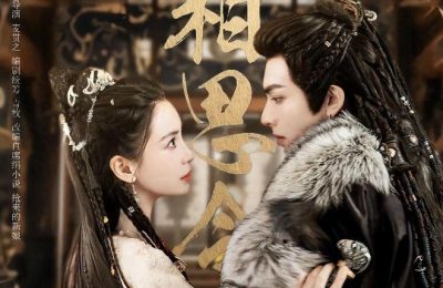 《相思令》百度云网盘【蓝光1280P】资源下载免费缩略图