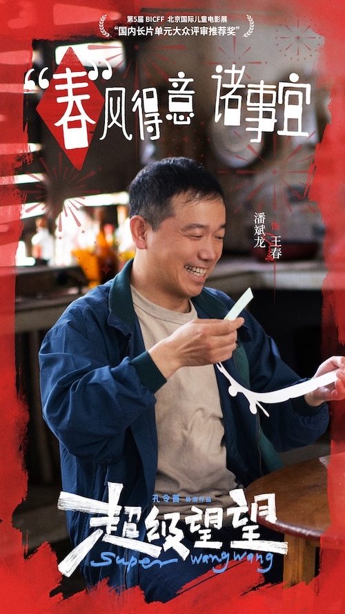 《超级望望》百度云高清网盘（免费资源下载分享）插图