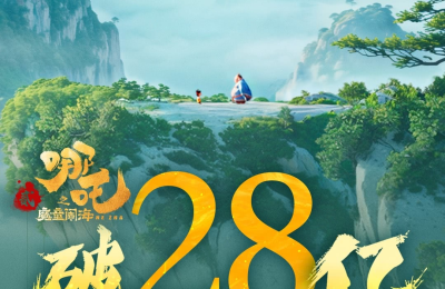 《哪吒2》百度云网盘资源下载独家上线「HD1080P/泄露-MKV」迅雷下载缩略图