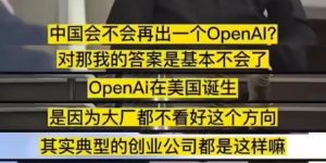 DeepSeek把奥特曼和李彦宏都给挑战了缩略图