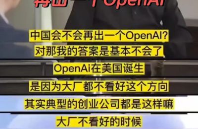 DeepSeek把奥特曼和李彦宏都给挑战了缩略图